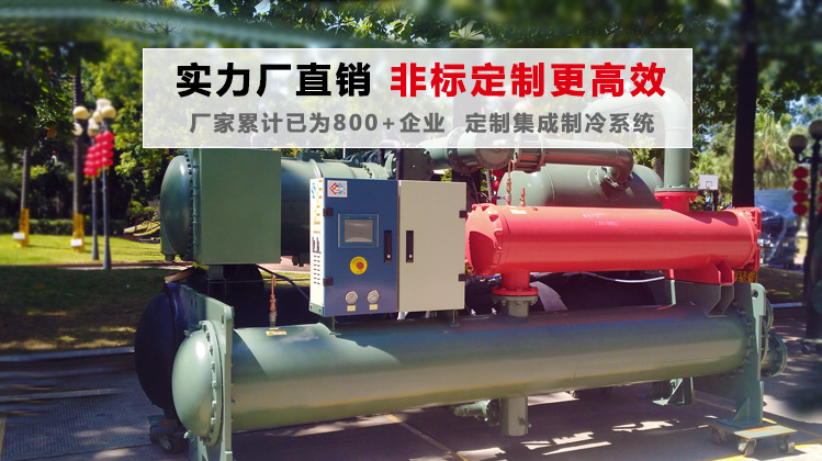恒星低溫水冷螺桿冷水機(jī)適用于食品加工\化工\冷藏低溫冷卻系統(tǒng) 